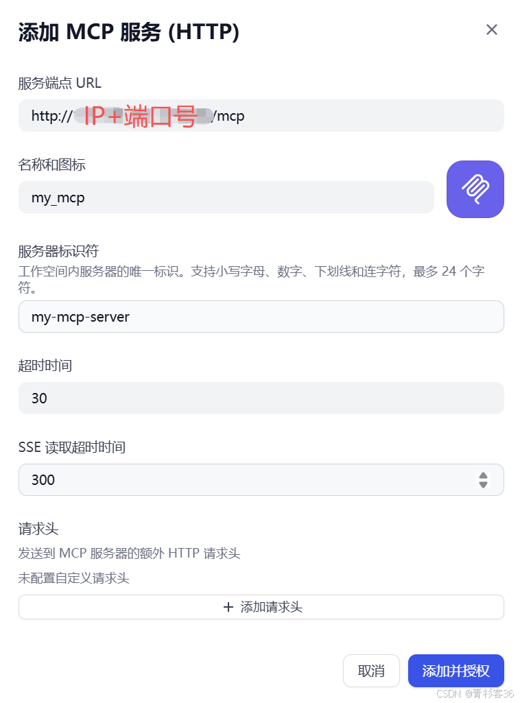 Dify 集成自定义 MCP 插件实战-1.png