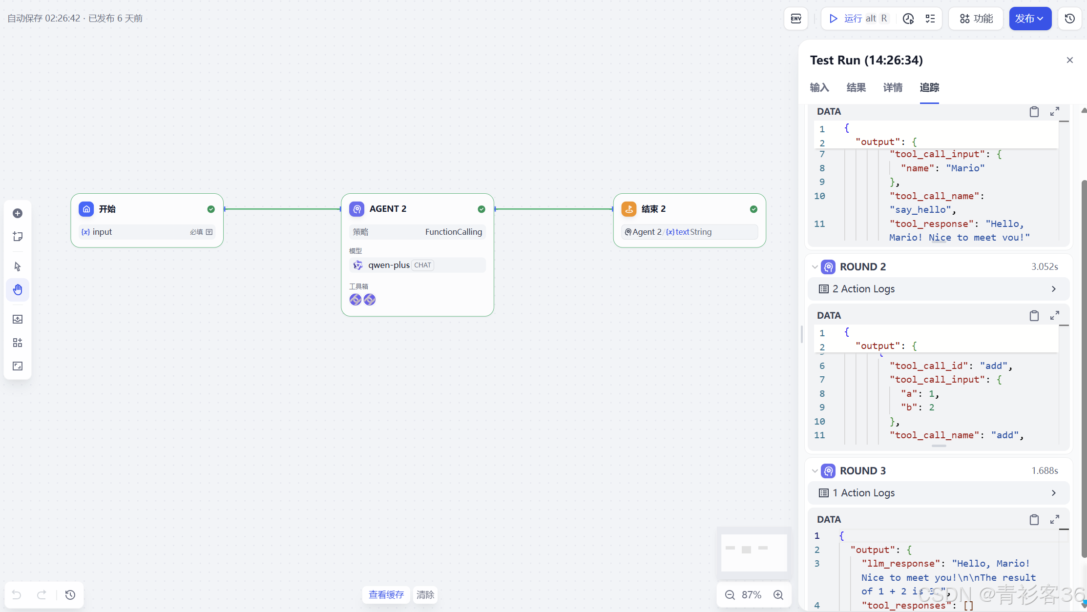 Dify 集成自定义 MCP 插件实战-4.png