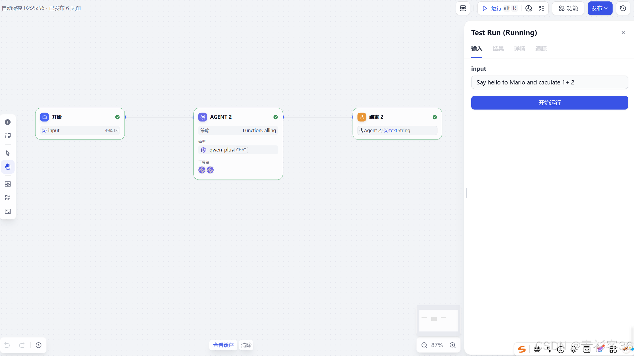 Dify 集成自定义 MCP 插件实战-5.png