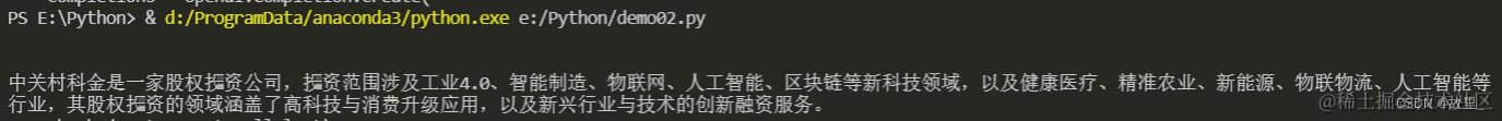LangChain入门指南，学习Langchain看这篇足够了-6.png