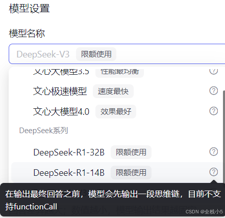 【文心智能体】使用免费满血版DeepSeek模型创建智能体，用一句话来生成背景图，来看看是如何实现的-7.png