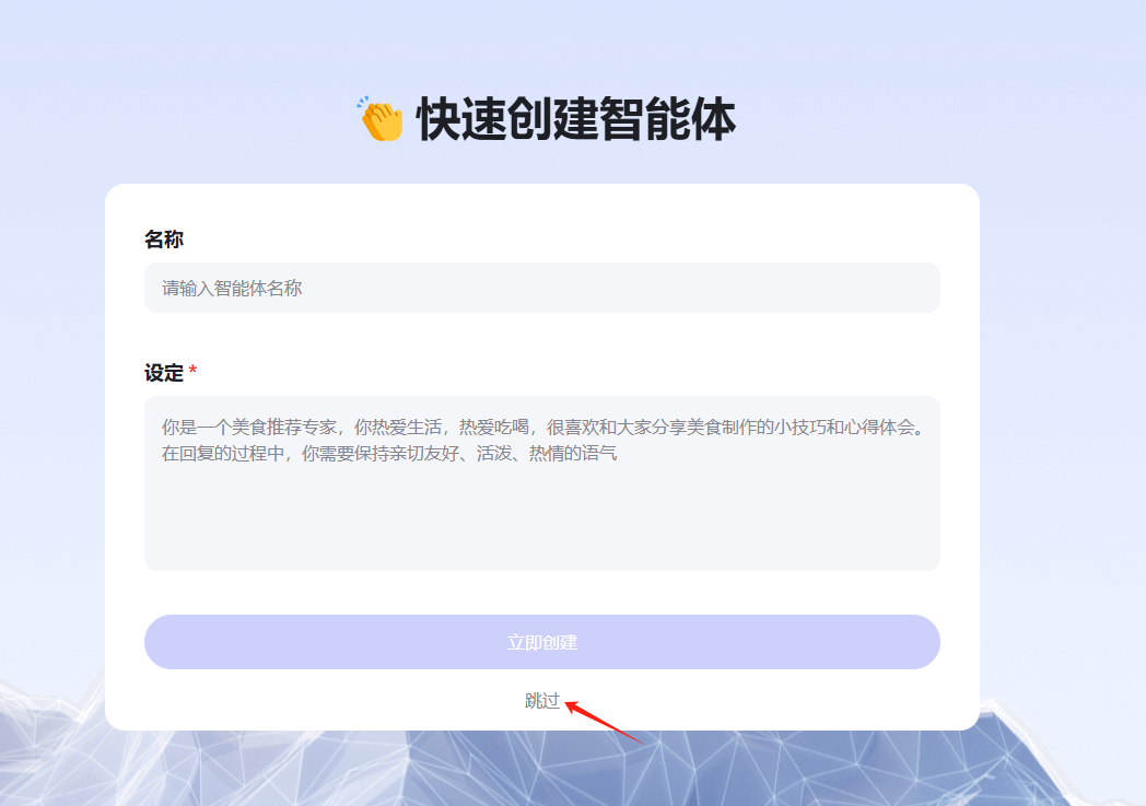 文心智能体 | AI大师工坊 | 【超省钱小助手】智能体开发经验分享-3.png