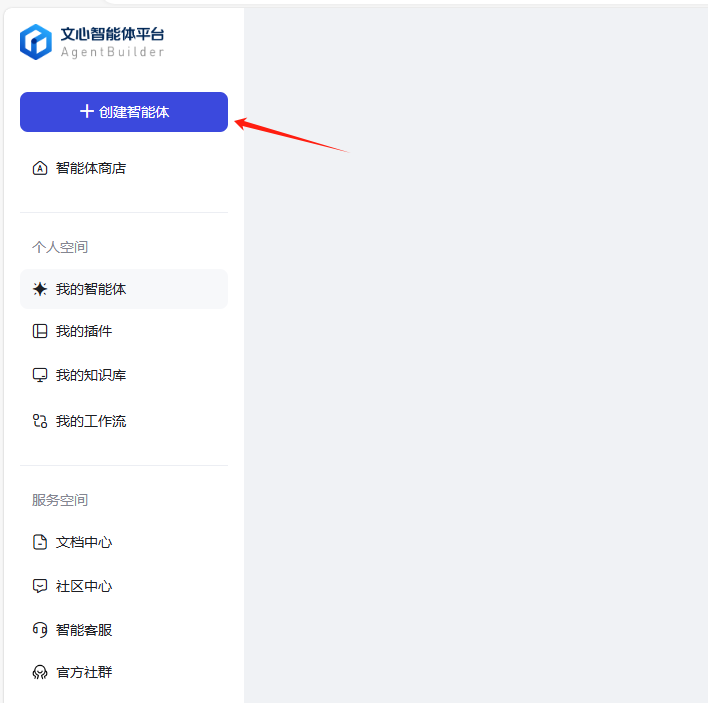 文心智能体 | AI大师工坊 | 【超省钱小助手】智能体开发经验分享-2.png