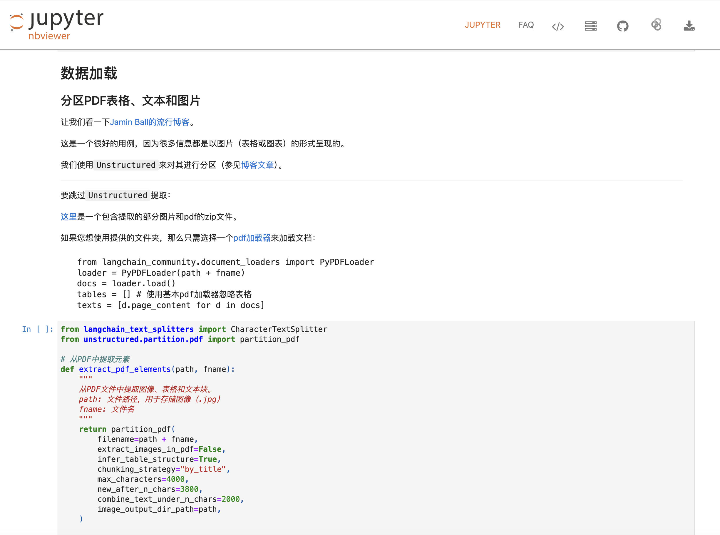 【开源啦！】Langchain官方文档中文翻译项目 ——langchain-doc-zh-3.png