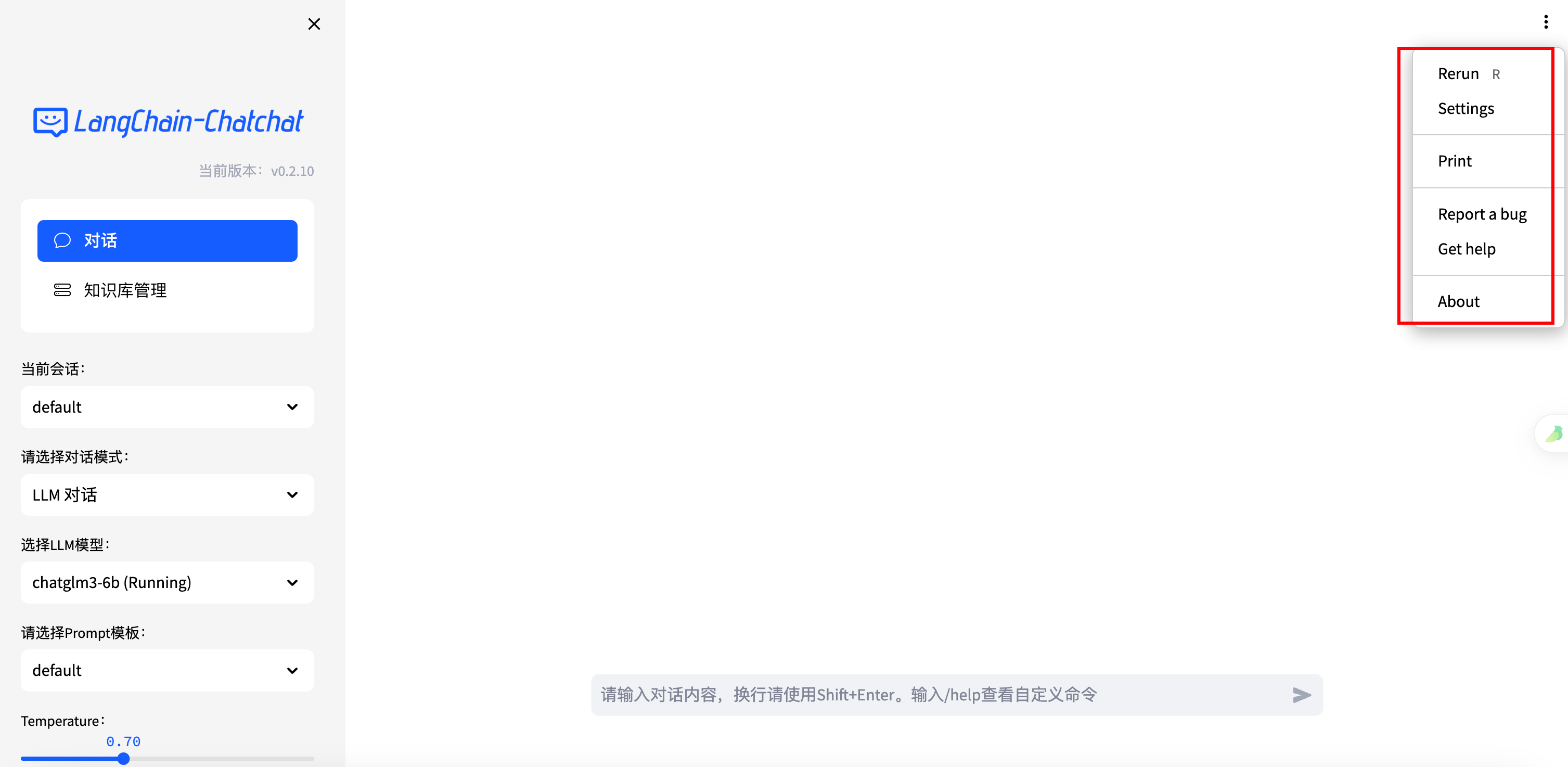 Langchain Chatchat：开源代码与离线部署的完美融合-10.png