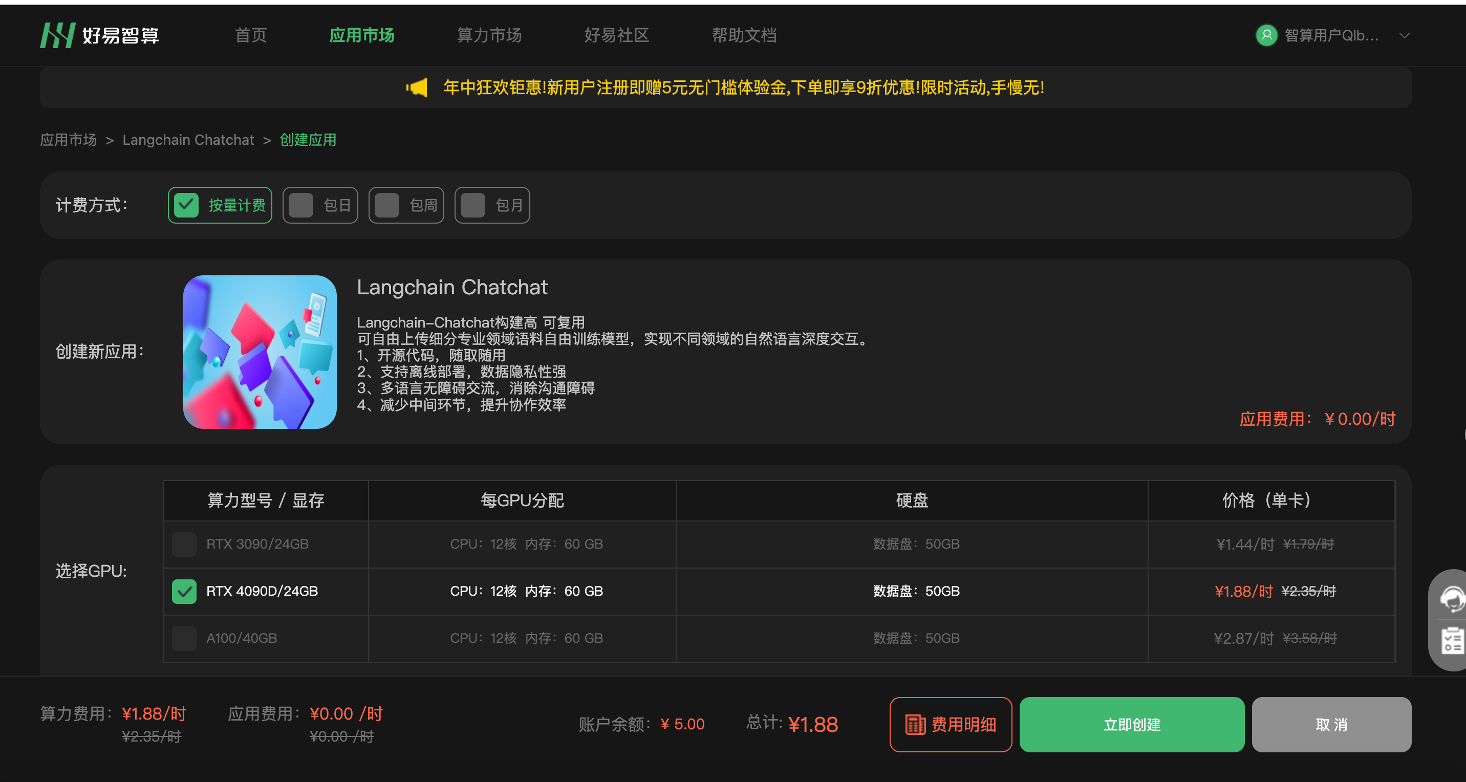 Langchain Chatchat：开源代码与离线部署的完美融合-7.png