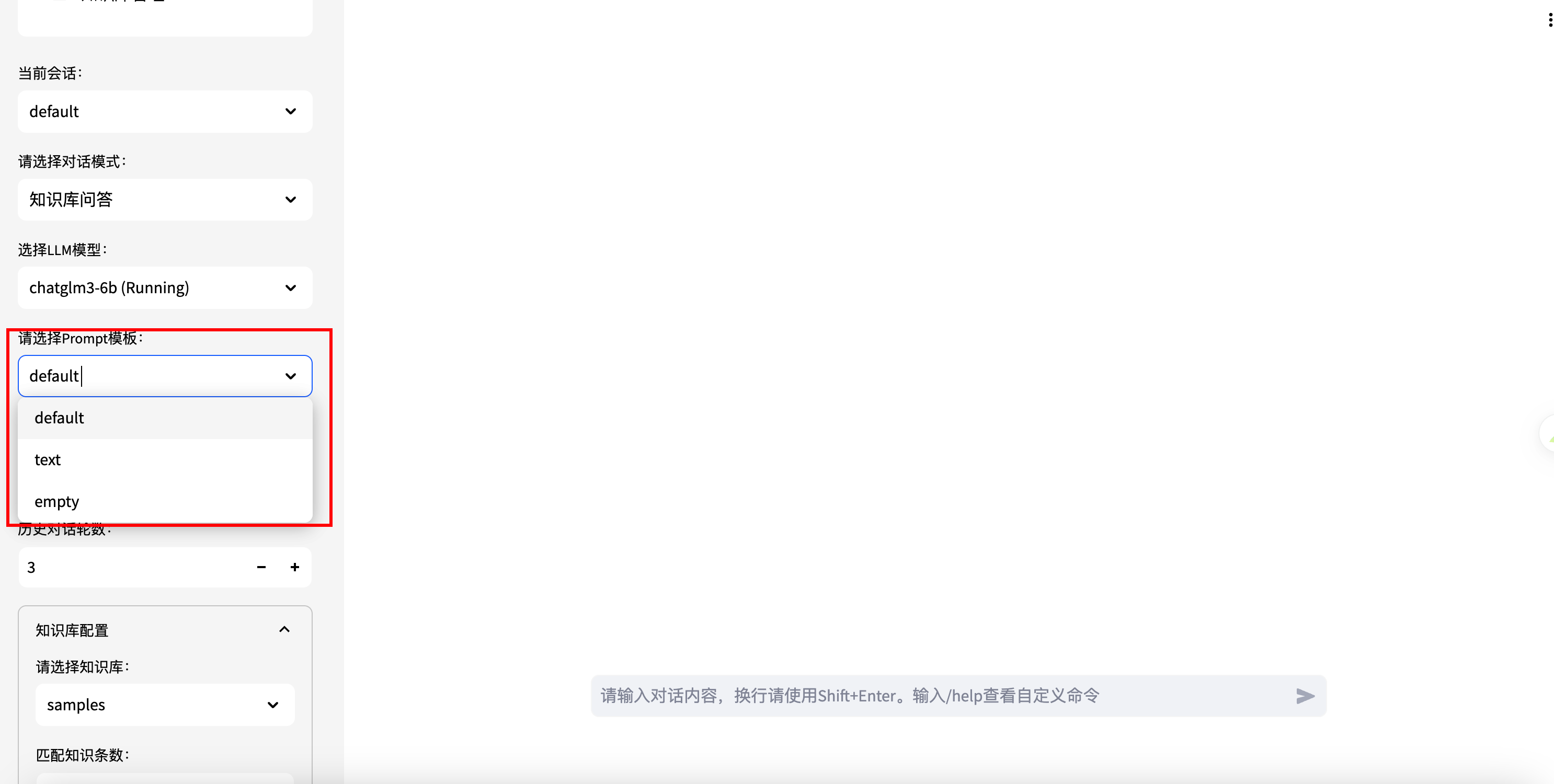 Langchain Chatchat：开源代码与离线部署的完美融合-14.png