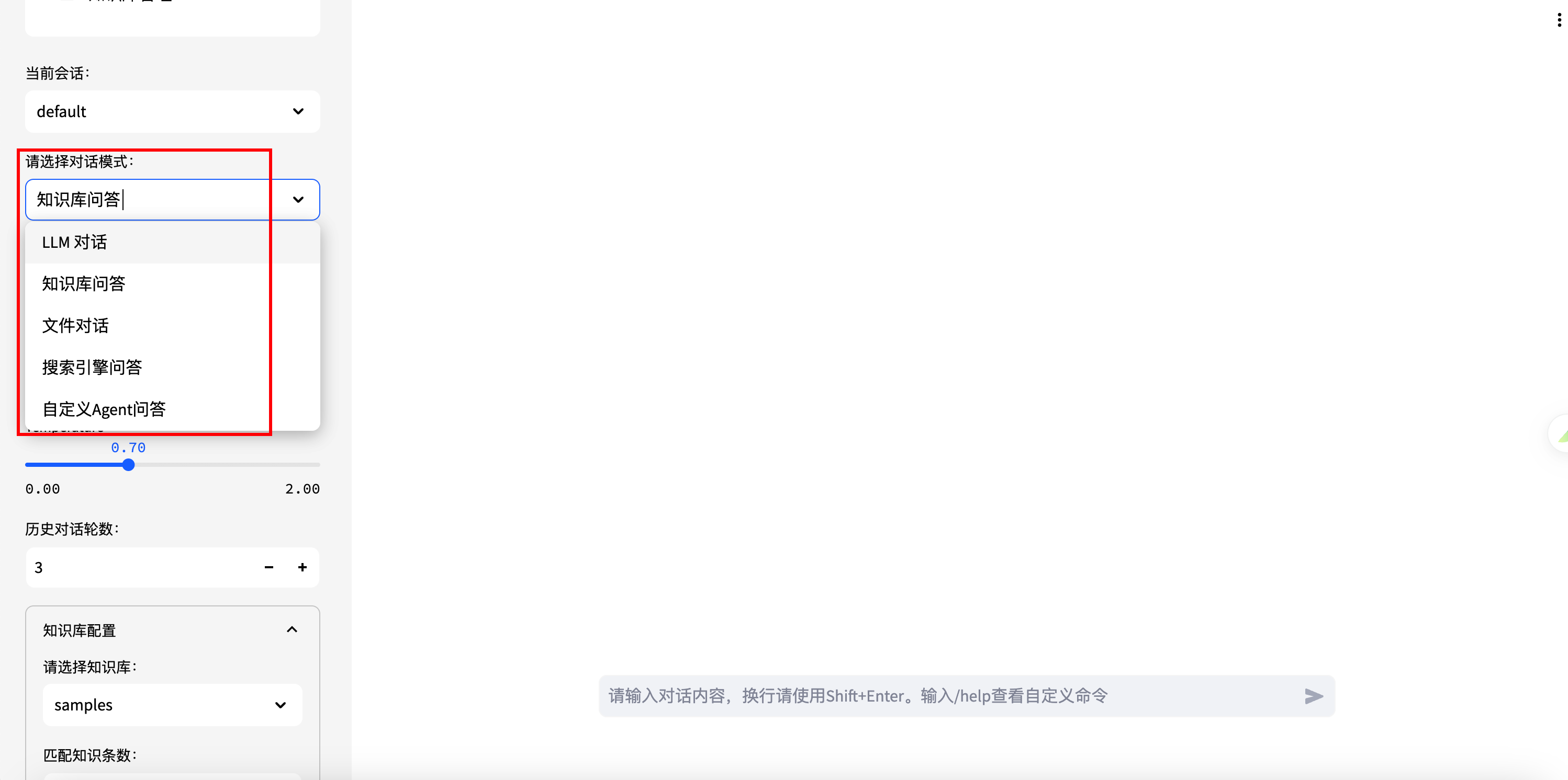 Langchain Chatchat：开源代码与离线部署的完美融合-12.png