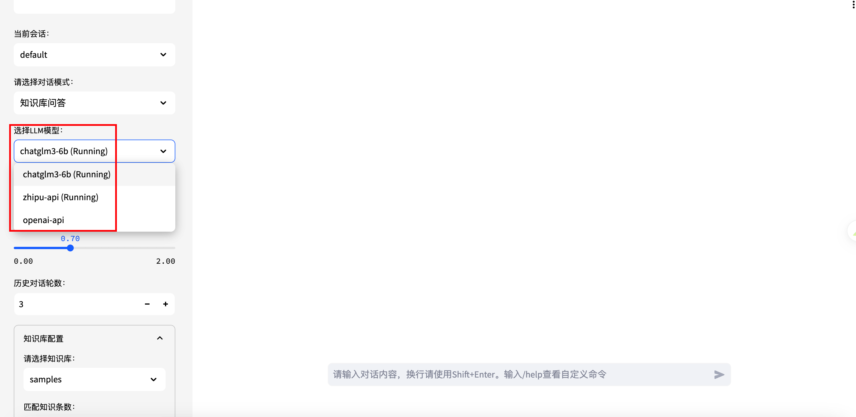 Langchain Chatchat：开源代码与离线部署的完美融合-13.png