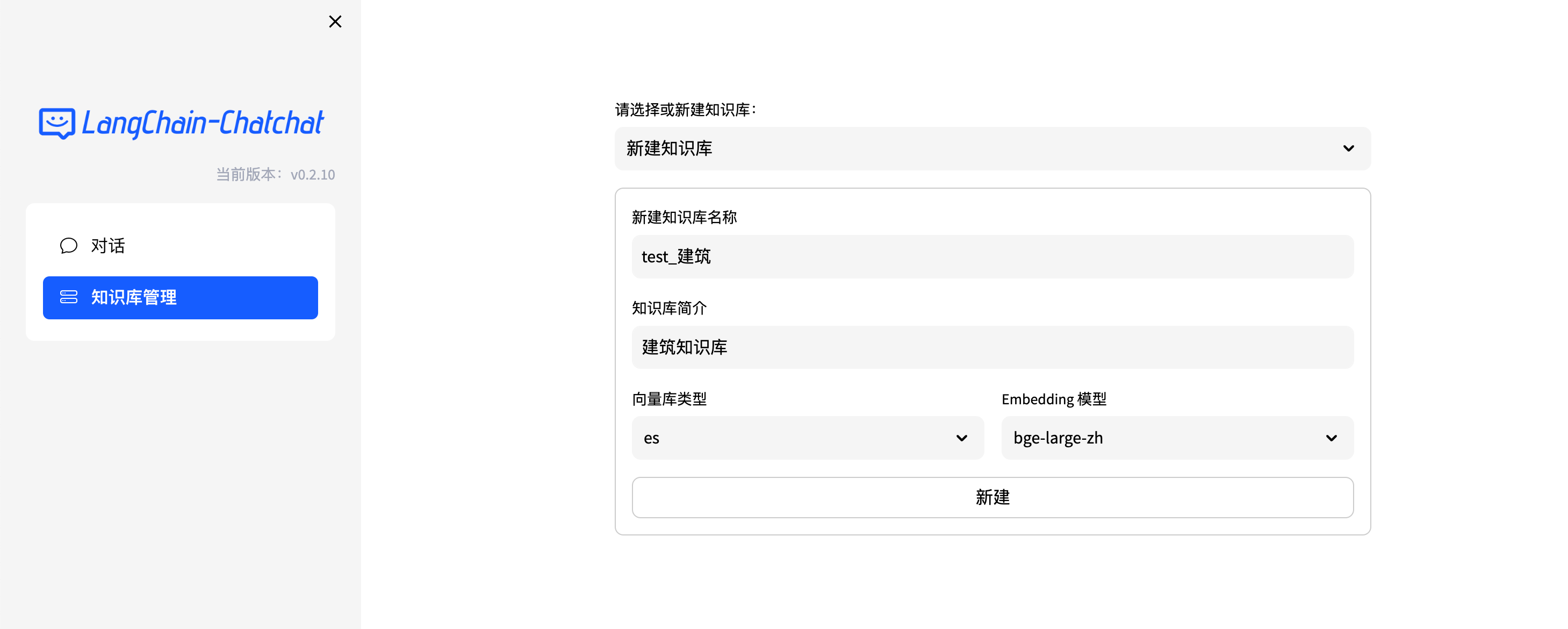 Langchain Chatchat：开源代码与离线部署的完美融合-20.png