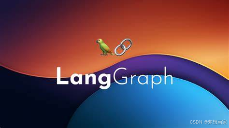 LangGraph系列教程：基于状态构建上下文感知的AI系统-1.png