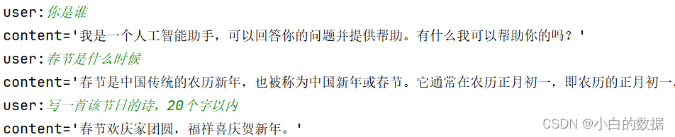 langchain学习（十一）-3.png