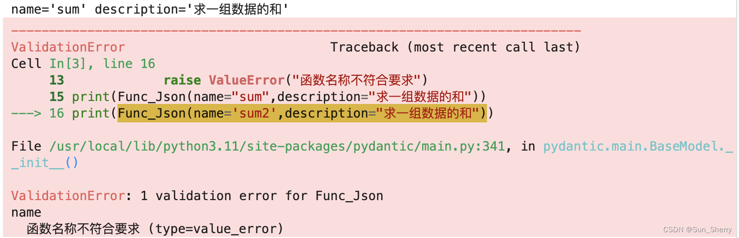 LangChain:输出封装OutputParser-1.png