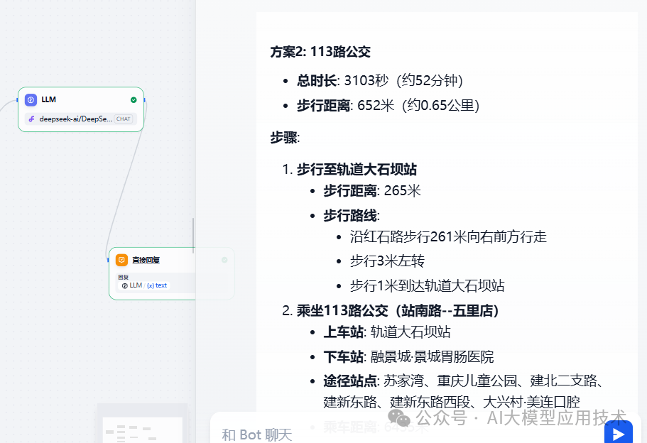 Dify + 高德MCP（保姆级教程）从零基础到实战精通，看这一篇就够了！-12.png