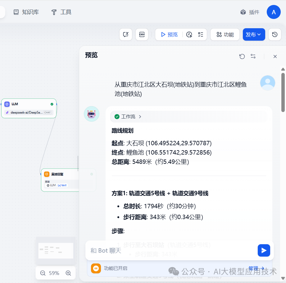 Dify + 高德MCP（保姆级教程）从零基础到实战精通，看这一篇就够了！-10.png