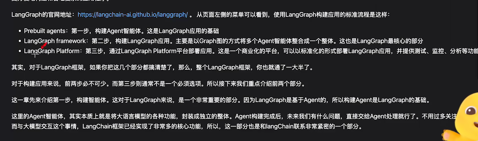 LangGraph框架-2.png