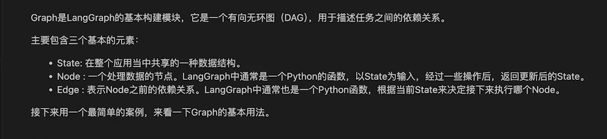 LangGraph框架-13.png