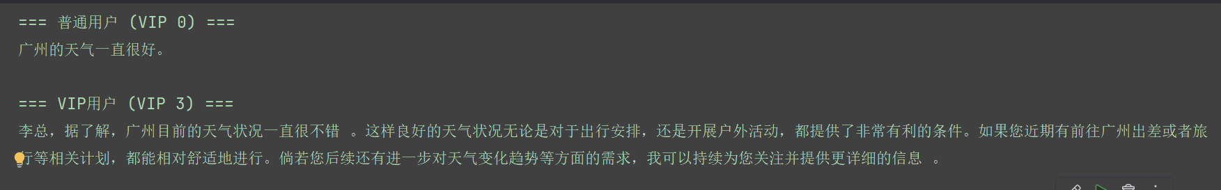 01｜Langgraph | 从入门到实战 | 基础篇-7.jpg