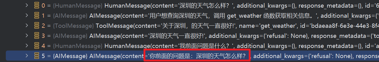 01｜Langgraph | 从入门到实战 | 基础篇-8.jpg