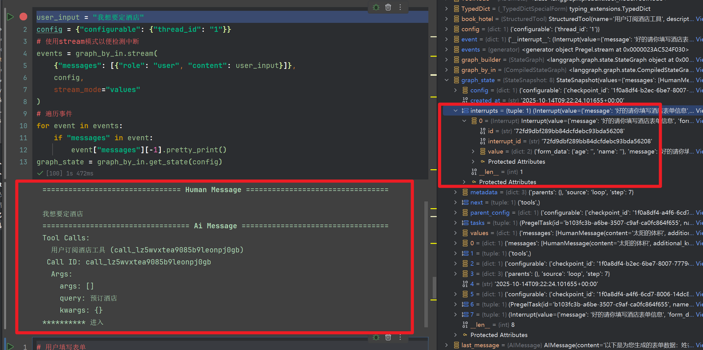 01｜Langgraph | 从入门到实战 | 基础篇-21.png