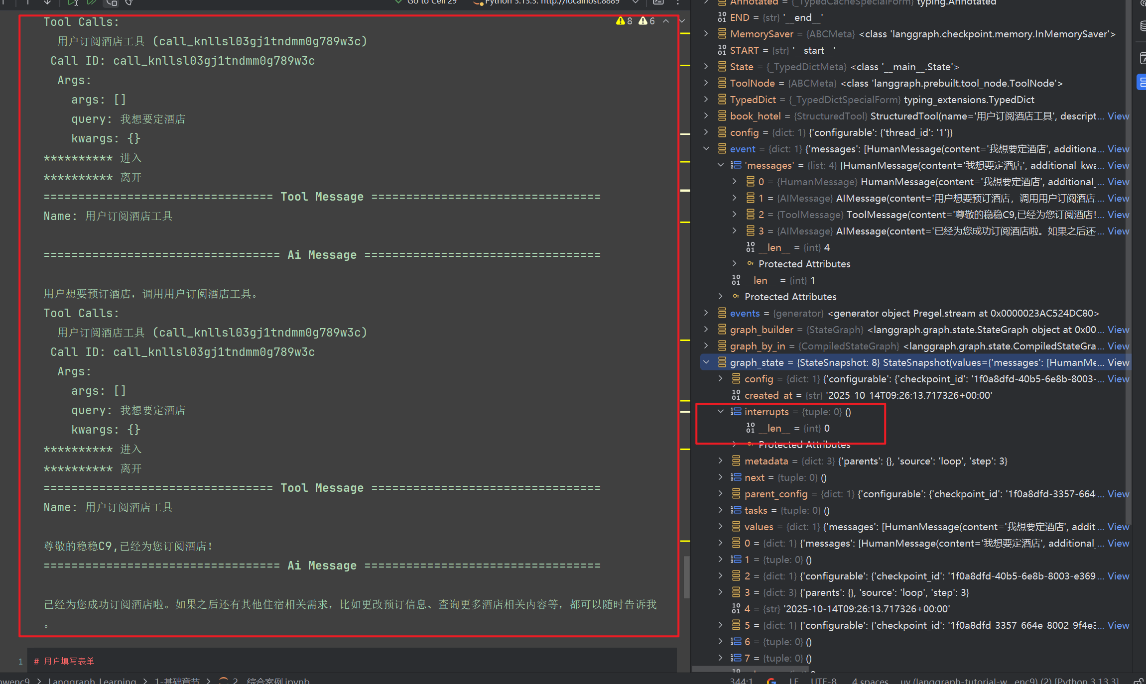 01｜Langgraph | 从入门到实战 | 基础篇-22.png