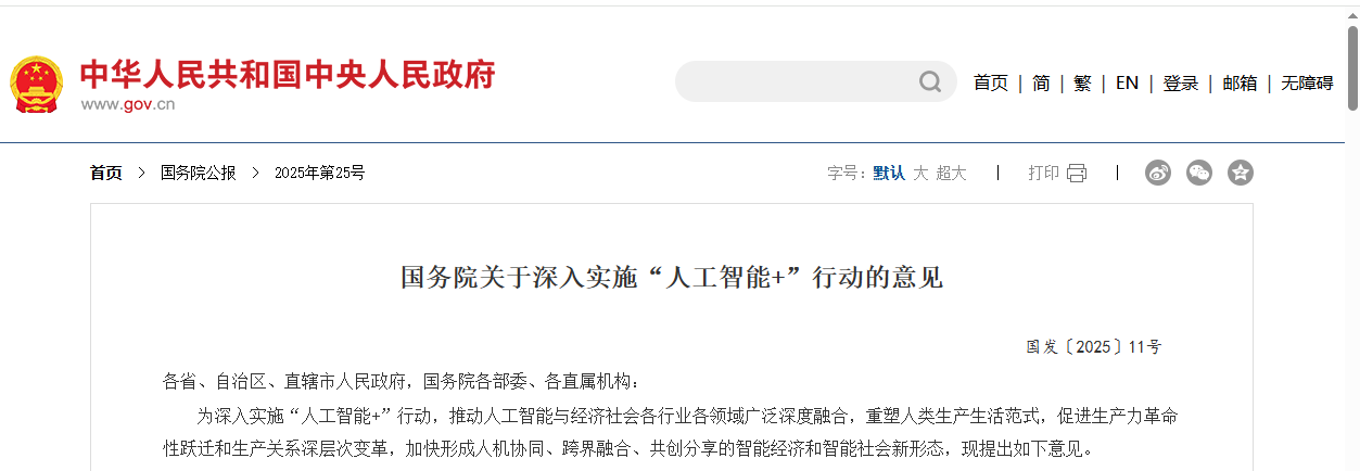 AI 智能体 —— 国家政策里的宝藏：全员参与的必然与变革效应-1.png