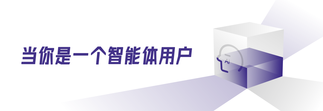 智能体浪潮里，豆包的崛起之路-6.png