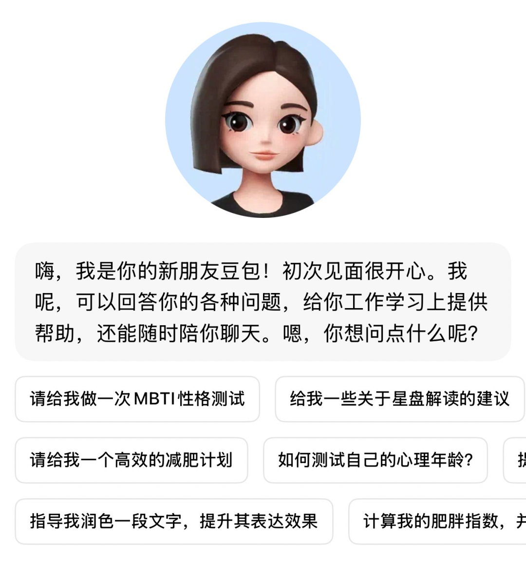 智能体浪潮里，豆包的崛起之路-11.png