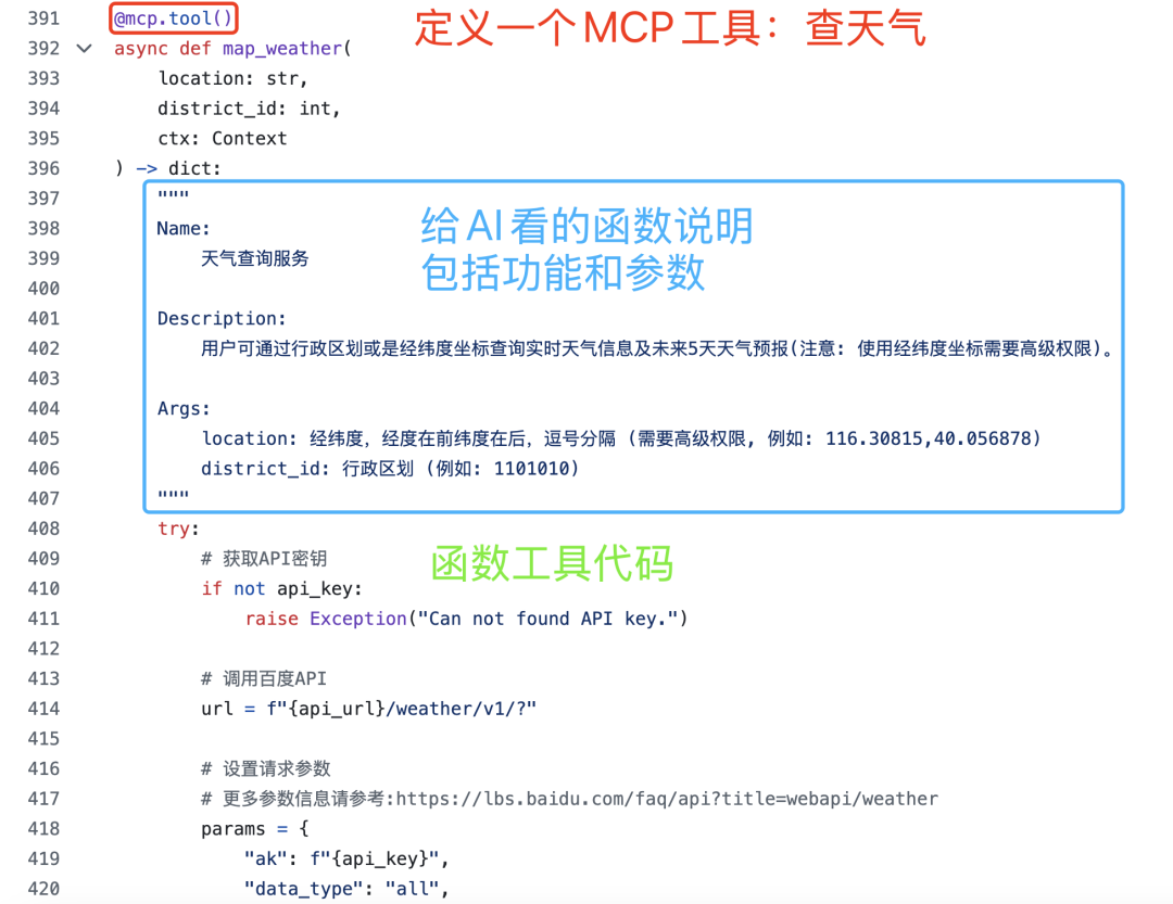 Dify MCP 保姆级教程来了！-10.png