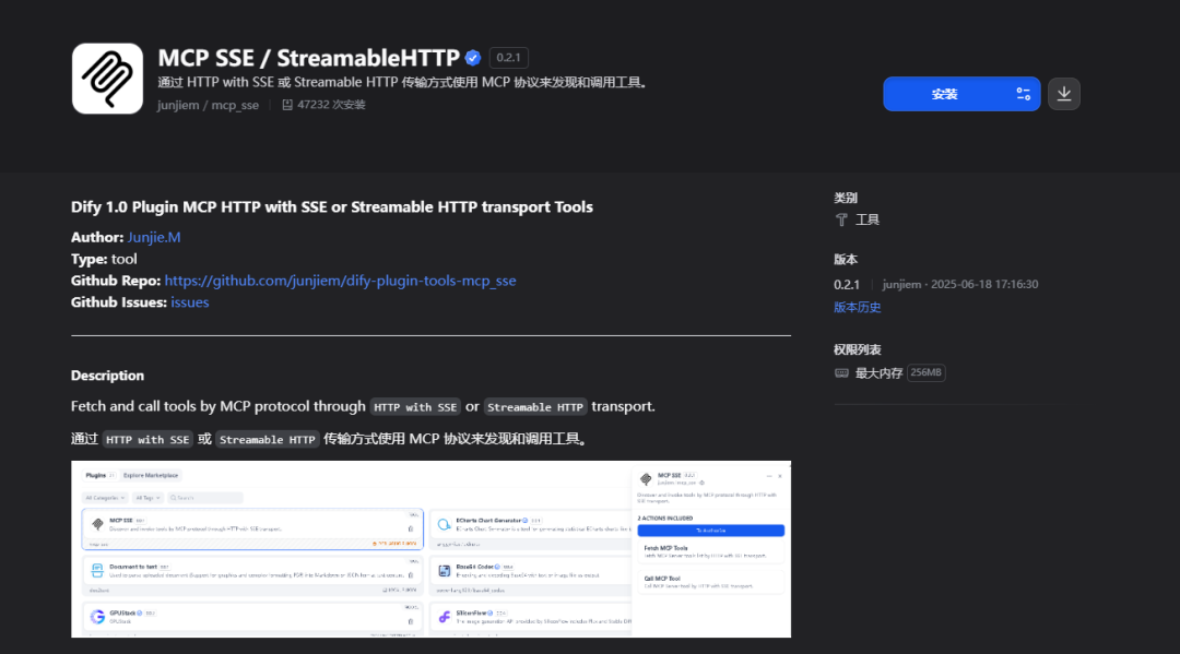 Dify MCP 保姆级教程来了！-13.png