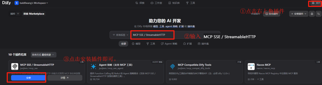 Dify MCP 保姆级教程来了！-14.png