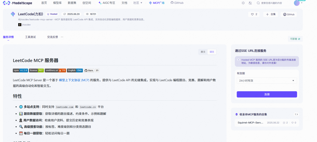 Dify MCP 保姆级教程来了！-19.png