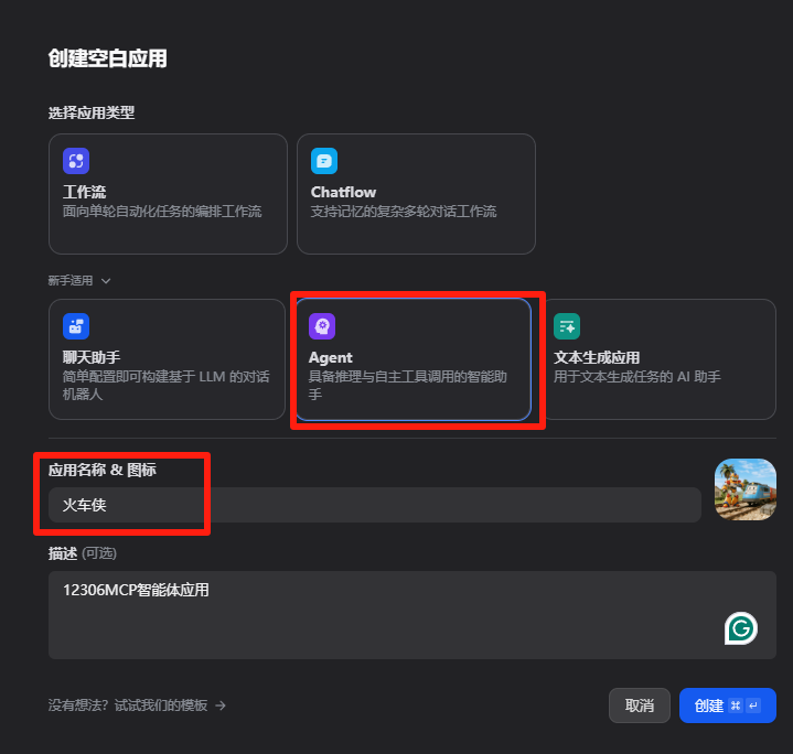 Dify MCP 保姆级教程来了！-34.png