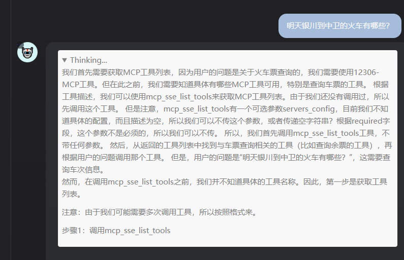 Dify MCP 保姆级教程来了！-36.png