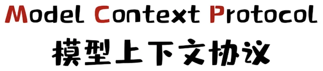 Dify MCP 保姆级教程-1.png
