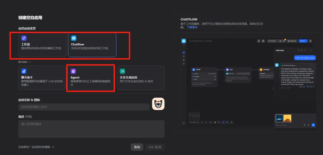 Dify MCP 保姆级教程-32.png