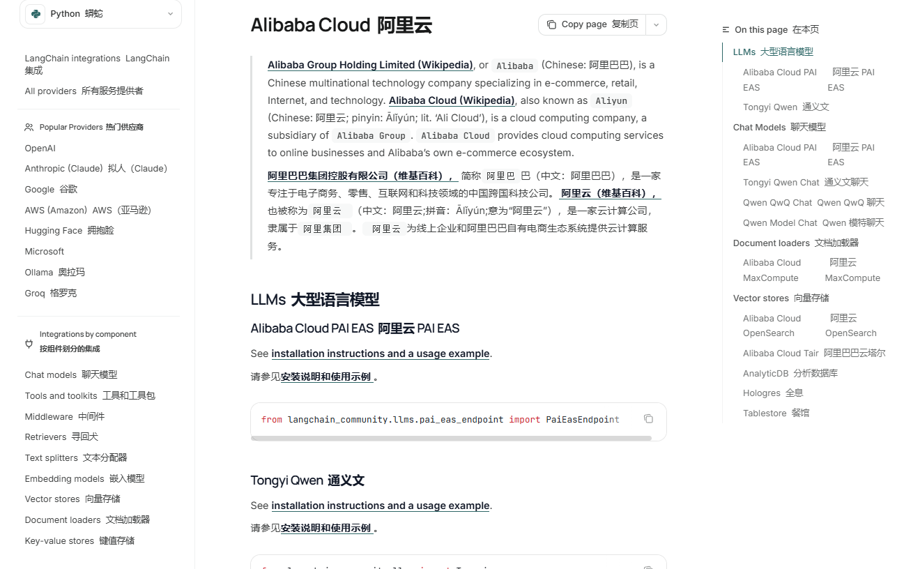 【人工智能:Agent】--3.Langchain快速入门-2.png