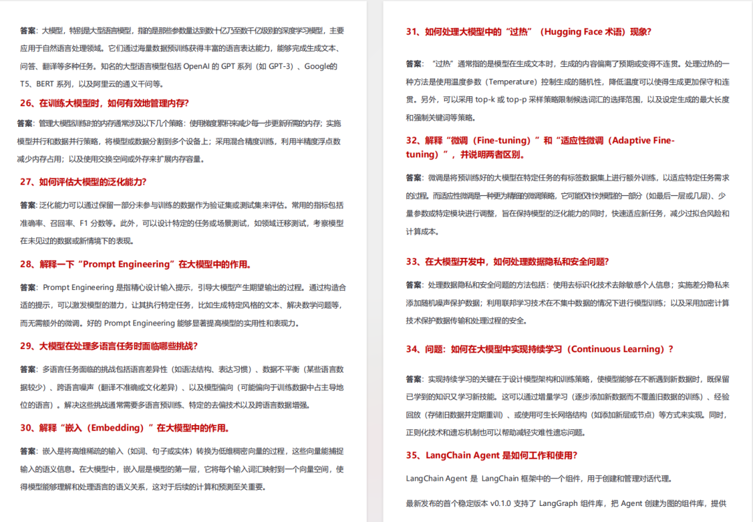 LangGraph V1.0入门教程：轻松构建复杂Agent应用，小白也能学会！收藏必备-13.png