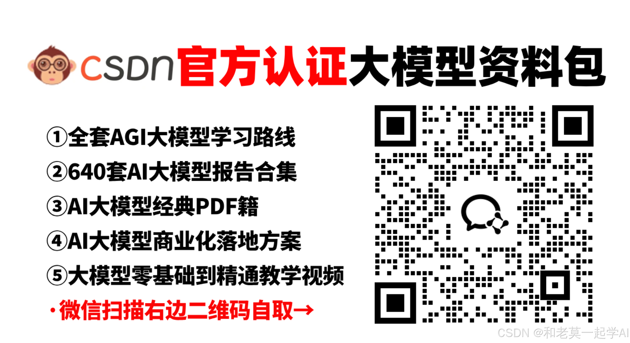 一文搞懂AI大模型学习路线：核心知识点 + 实战路径全解析-6.jpg
