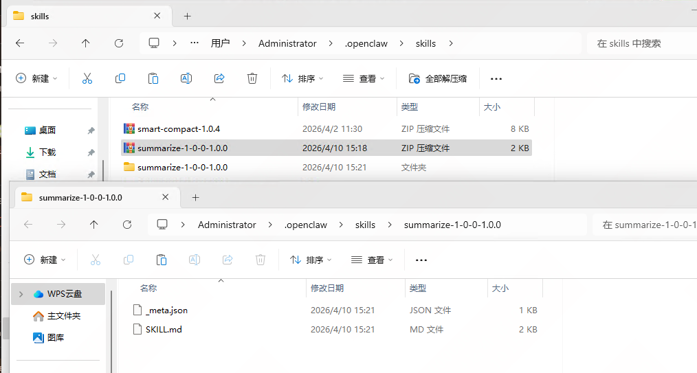 openclaw-技能skills配置入门-21.png