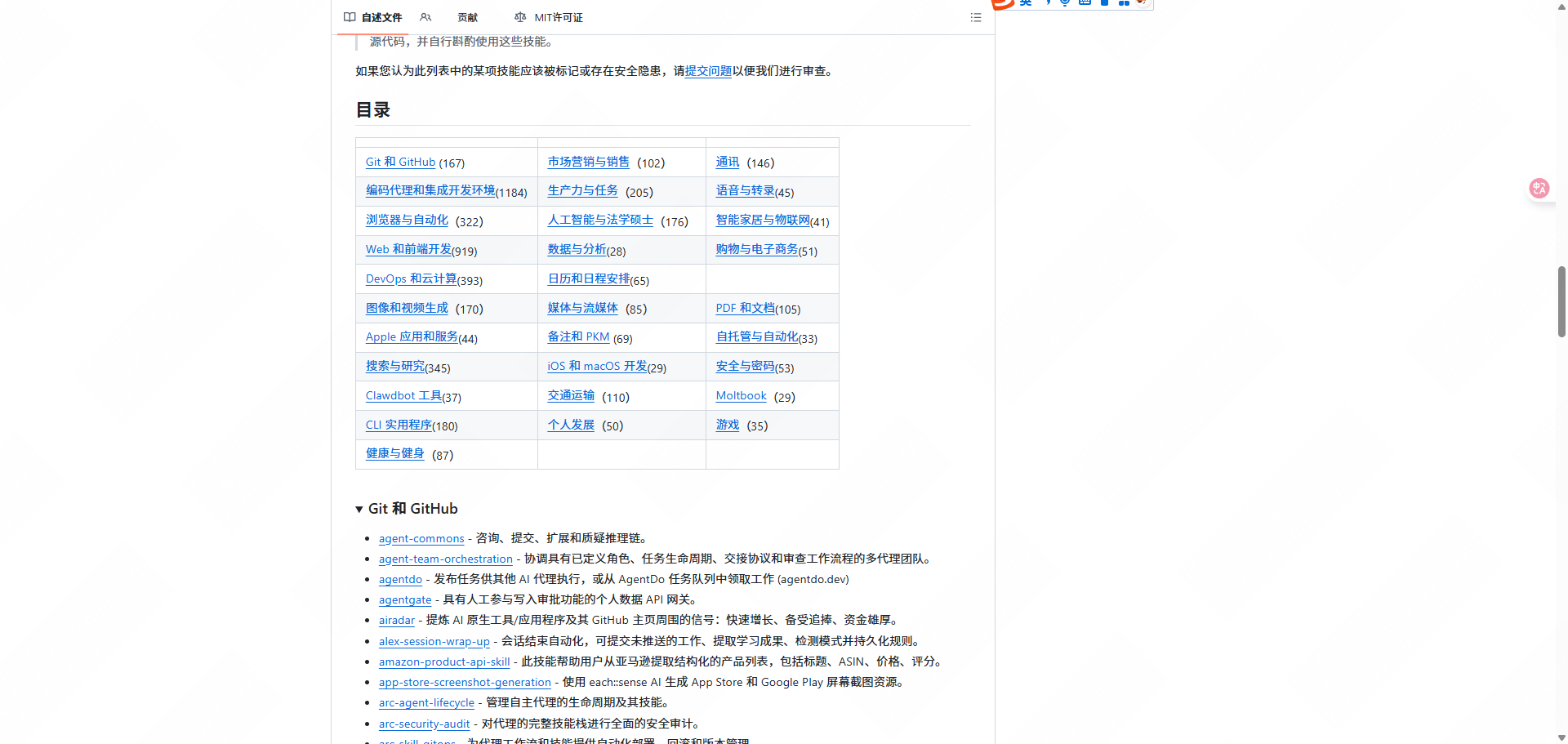 openclaw-技能skills配置入门-44.png