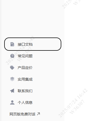 MCP+Dify+cursor-13.png