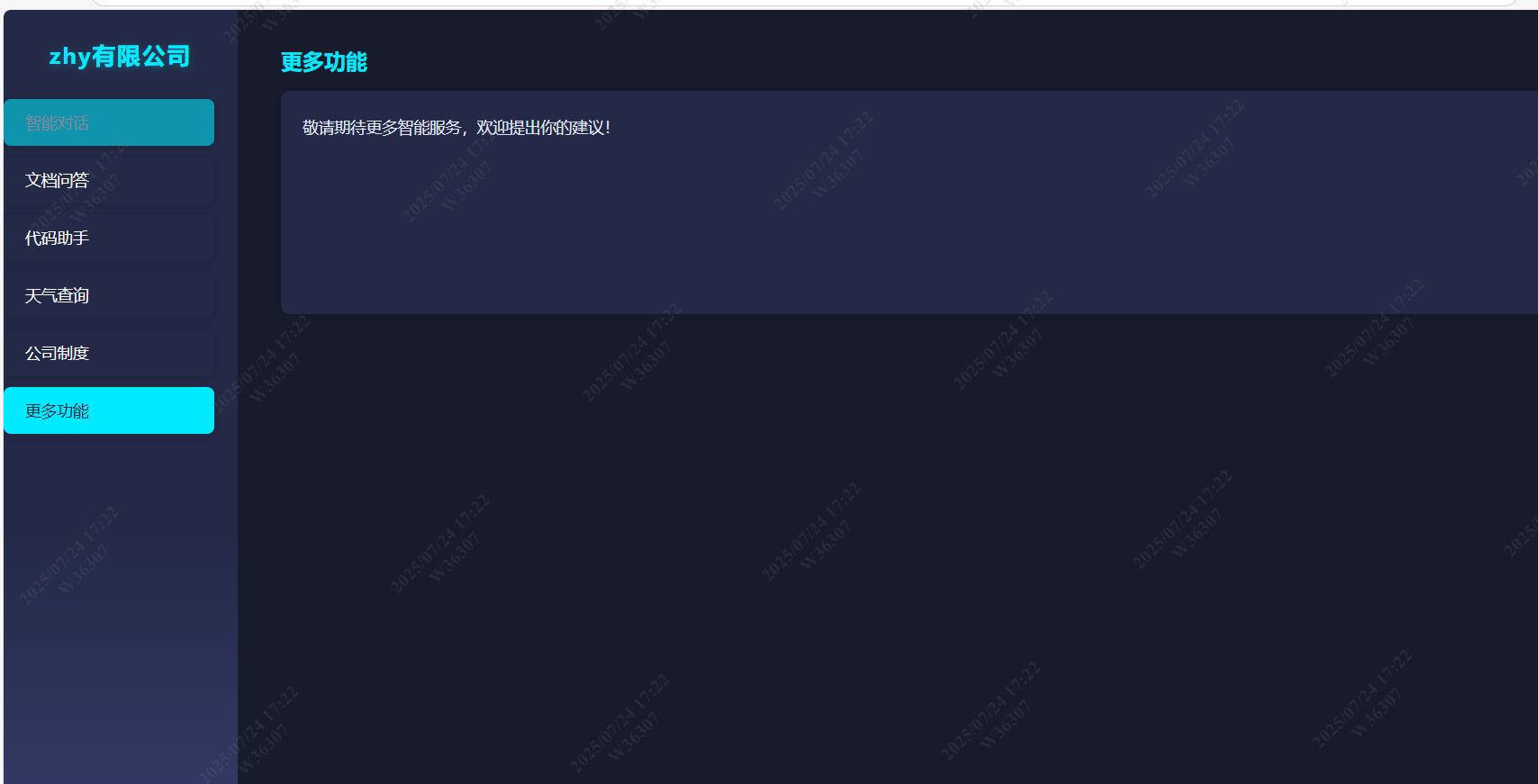 MCP+Dify+cursor-29.png