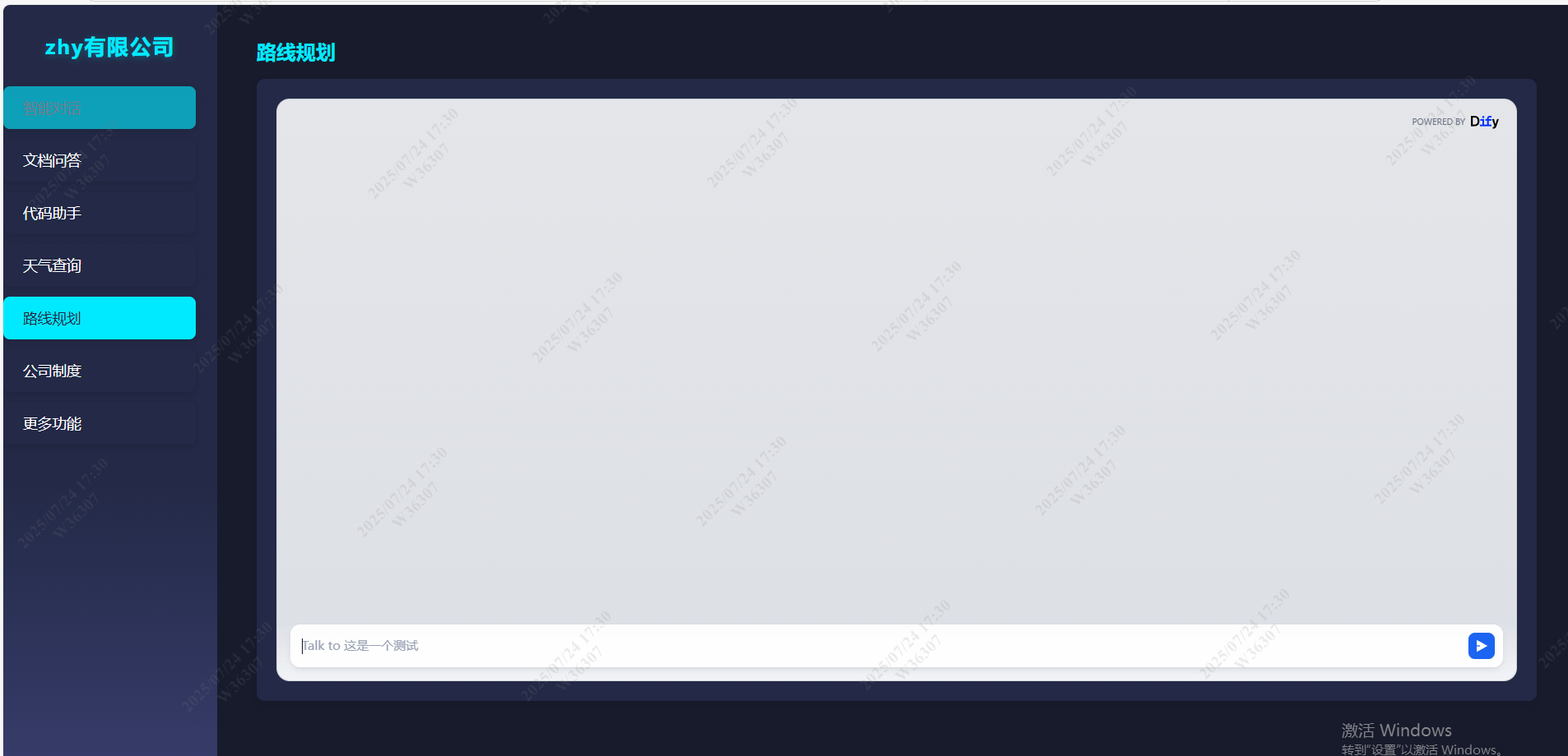MCP+Dify+cursor-32.png