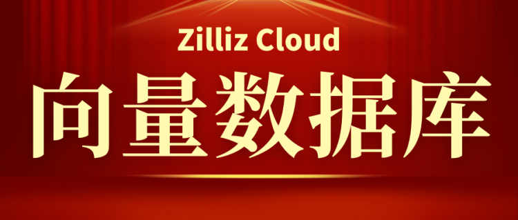 向量数据库——AI时代的基座-12.jpg
