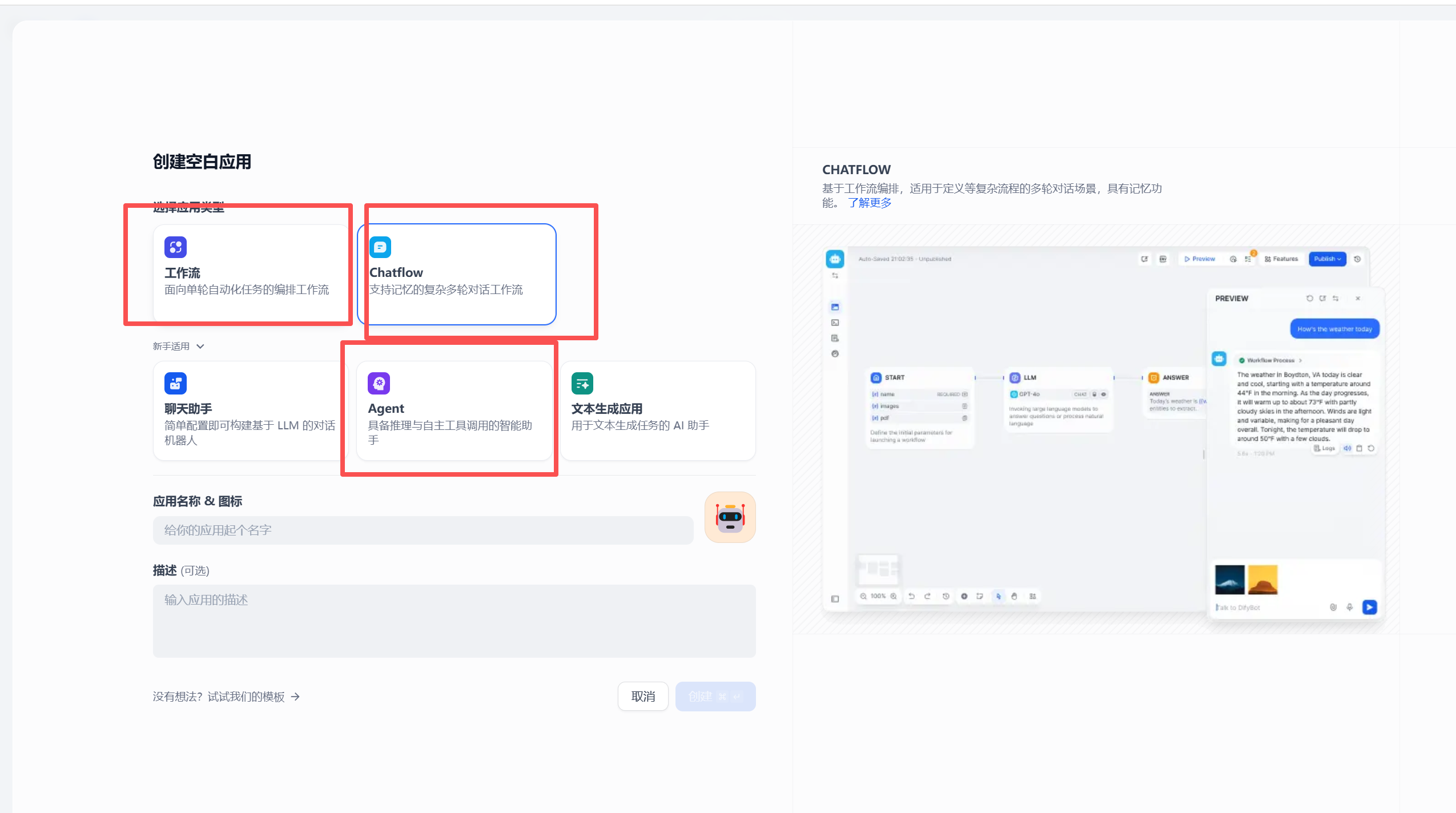 Dify如何接入MCP工具-10.png