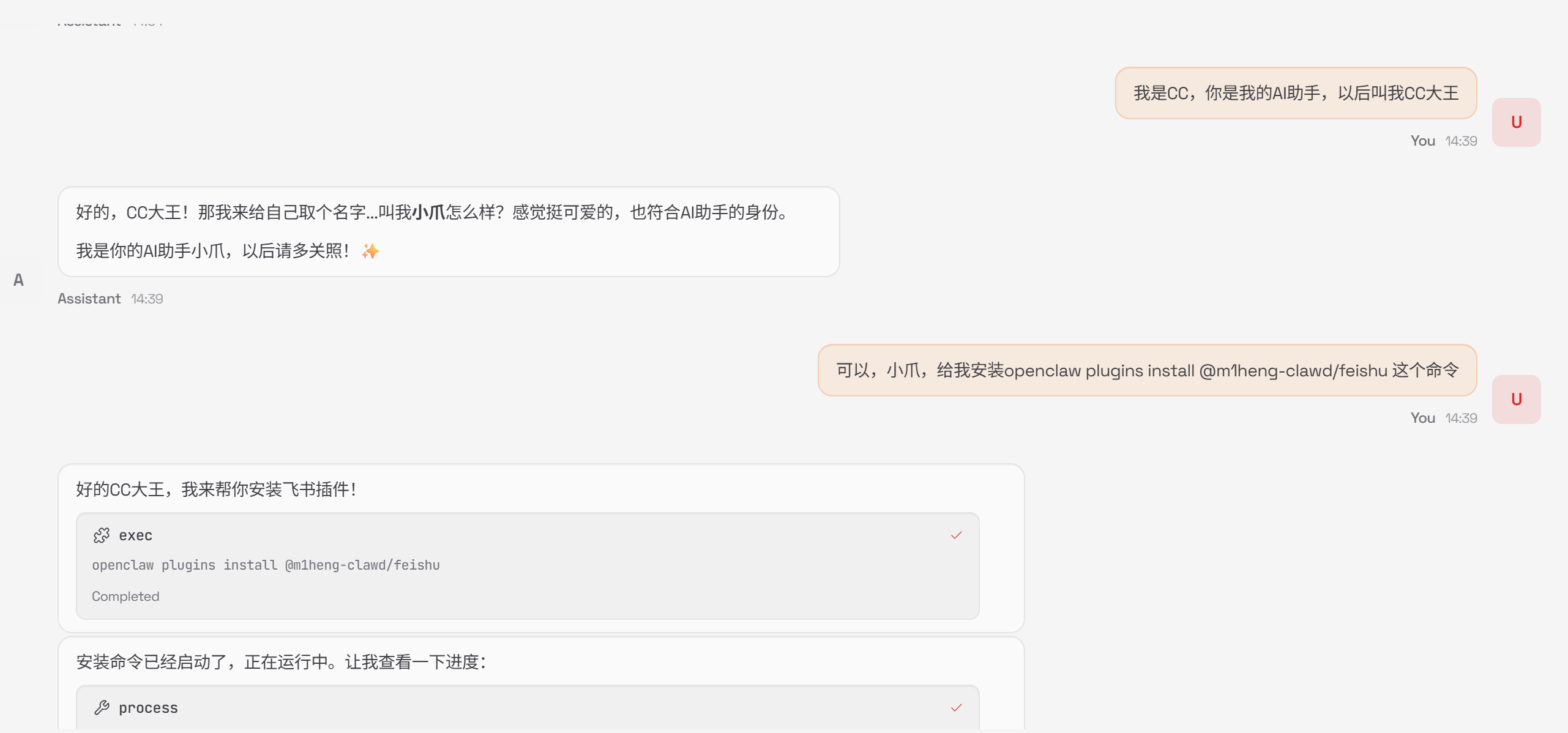 OpenClaw！安装教程-15.png