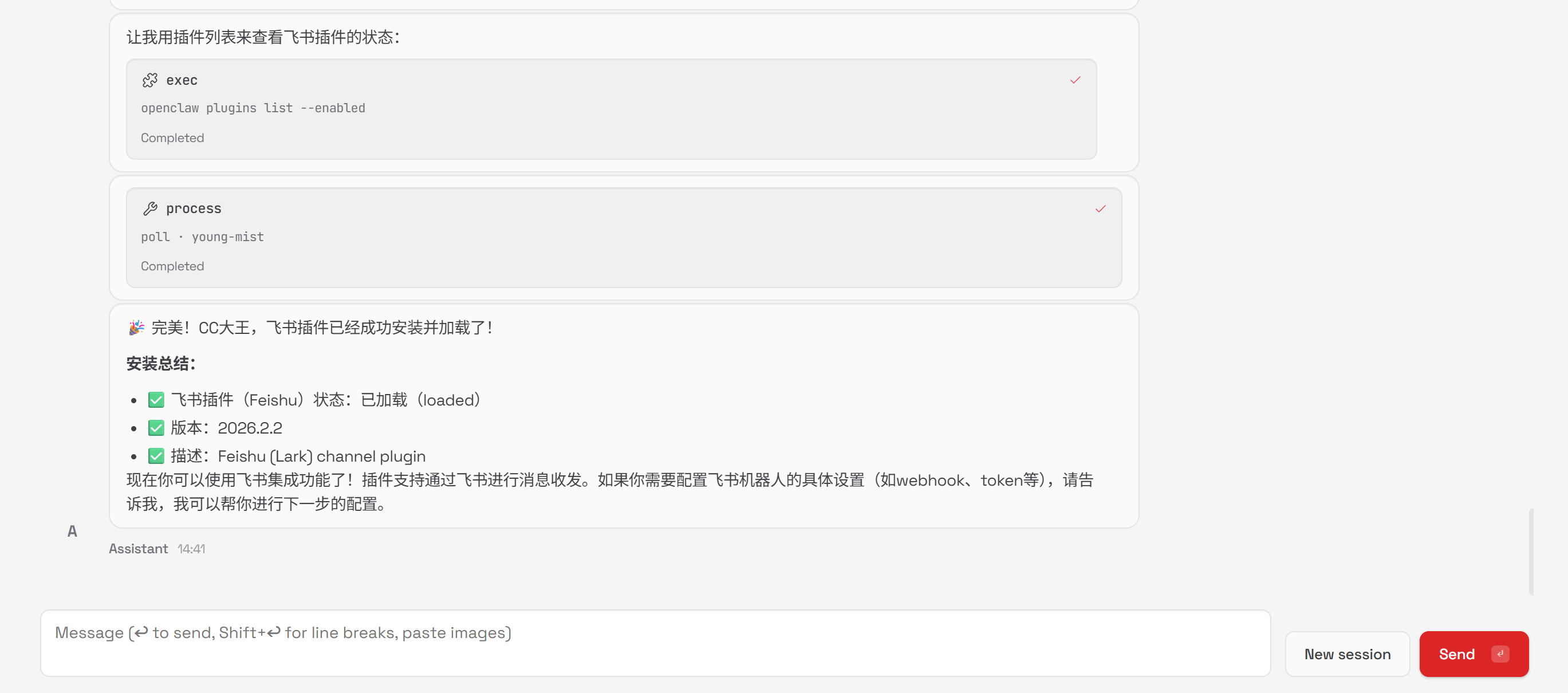 OpenClaw！安装教程-16.png