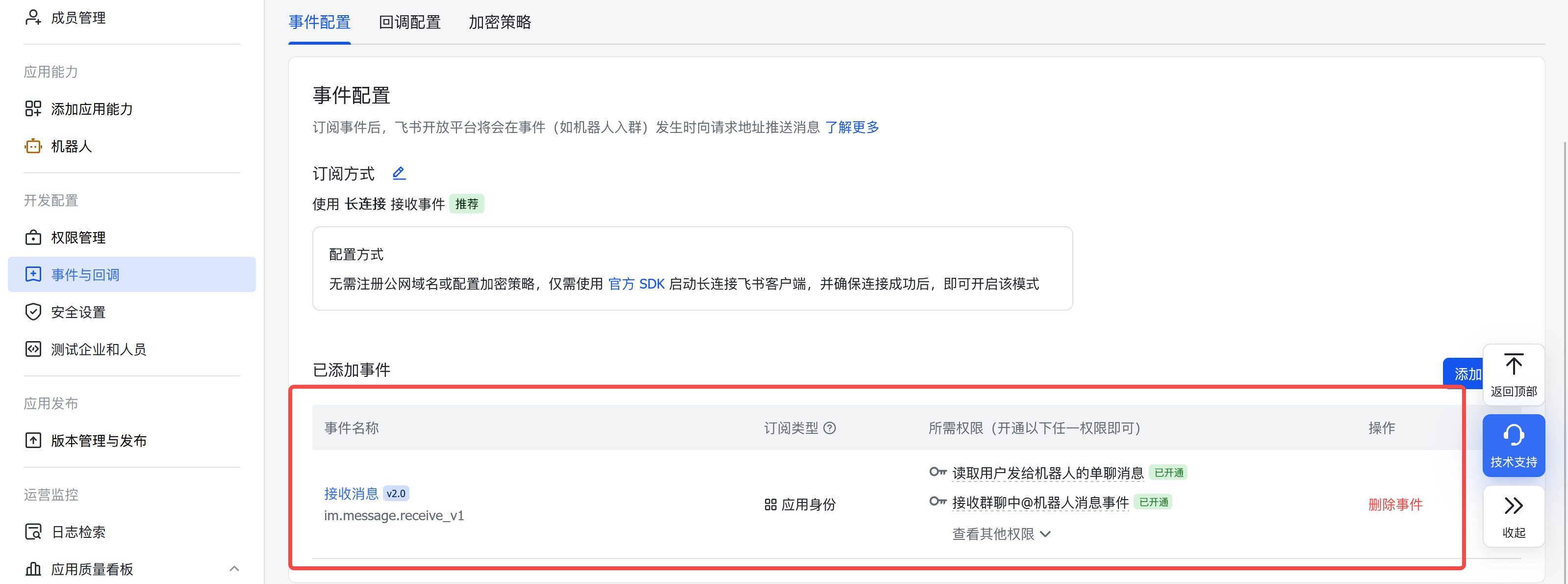 OpenClaw！安装教程-21.png
