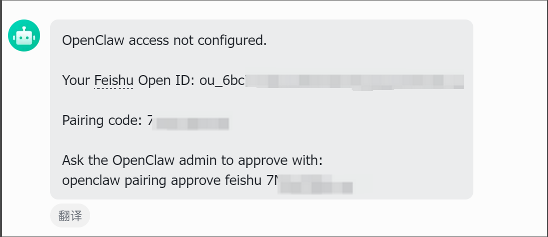 OpenClaw！安装教程-23.png